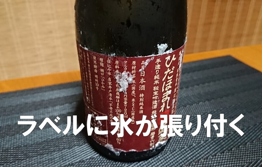 口コミ】テキオンラボで日本酒は本当に氷点下まで冷える？使い方も徹底解説！ | SAKEの極み